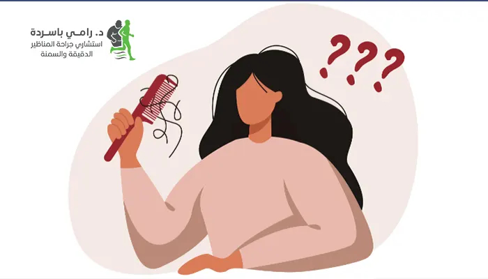 العلاقة بين السمنة وتساقط الشعر؟ فهم الأسباب والحلول
