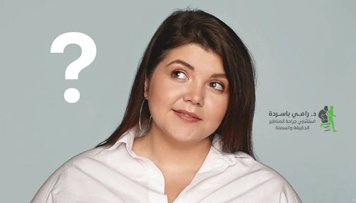 تجارب المرضى مع إعادة عمليات السمنة