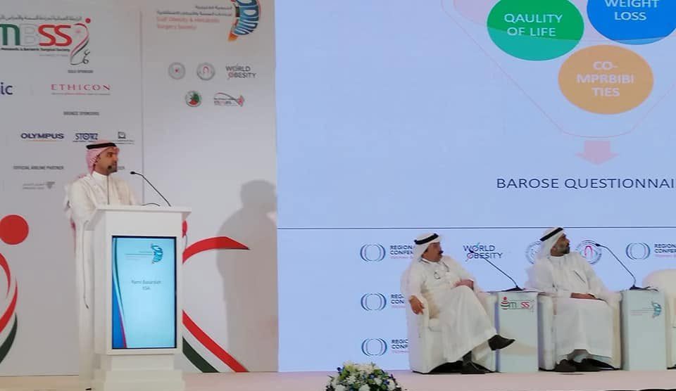 المؤتمر السنوي السادس لجمعية الخليج لجراحة السمنة.