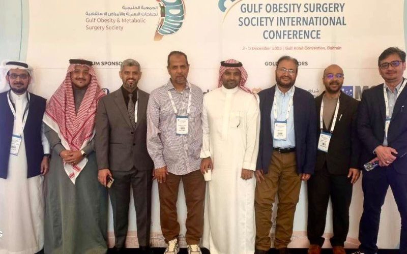 المؤتمر الدولي للجمعية الخليجية لجراحات السمنة